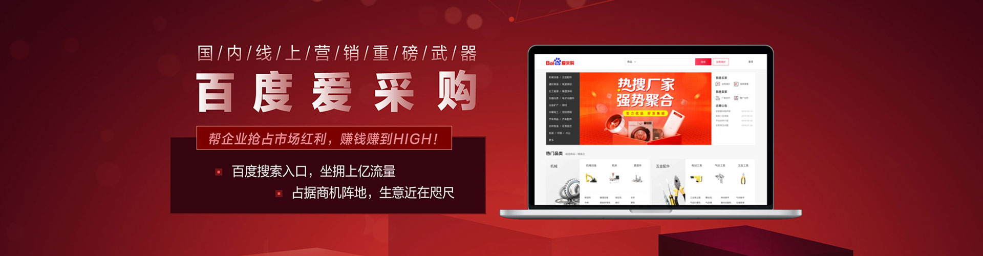 沂南网络推广竞价